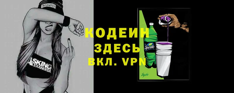 МЕГА ССЫЛКА  купить  сайты  Зверево  Codein Purple Drank 